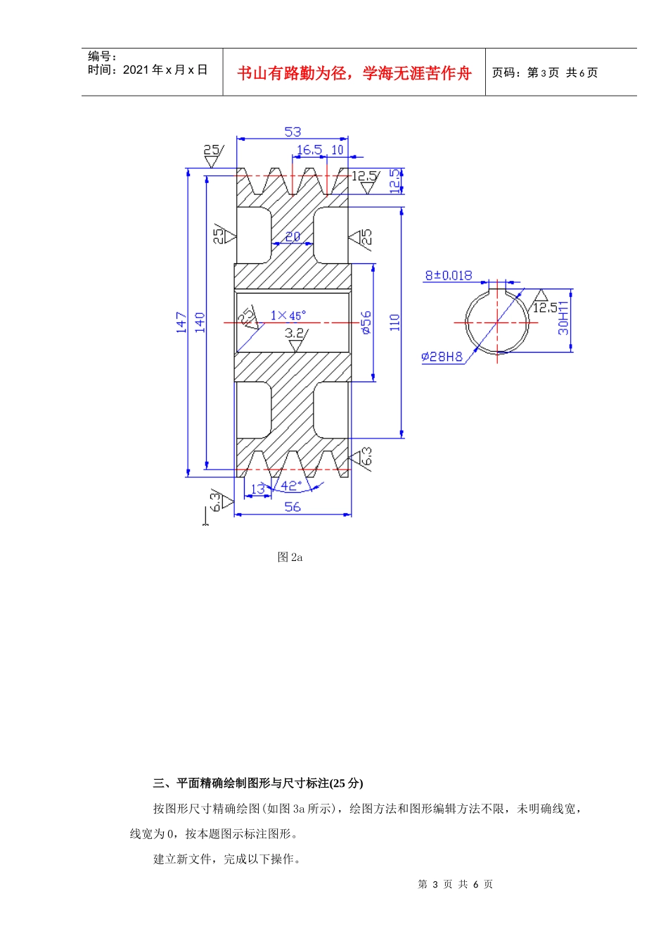 计算机辅助设计绘图员(机械类)_第3页