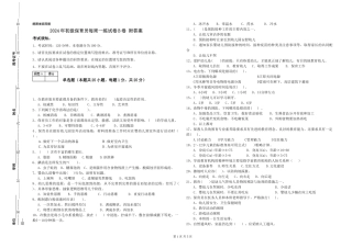 2024年初级保育员每周一练试卷B卷-附答案