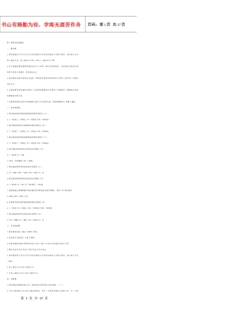 移动通信工程师全部专业习题集(全集)