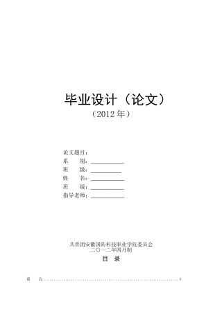 计算机网络安全管理与维护