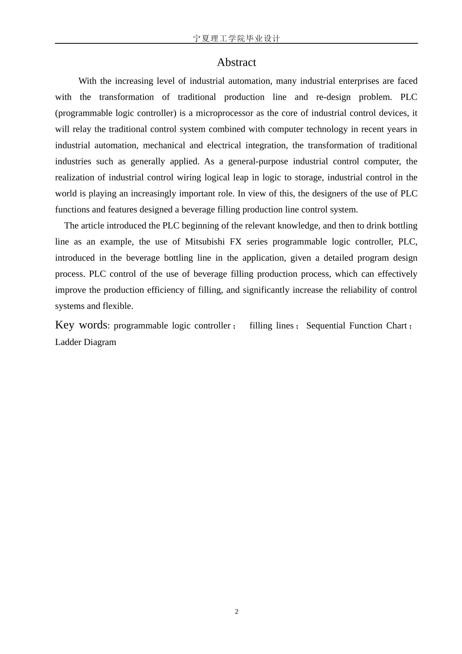 饮料灌装生产线电气系统设计毕业设计_第2页