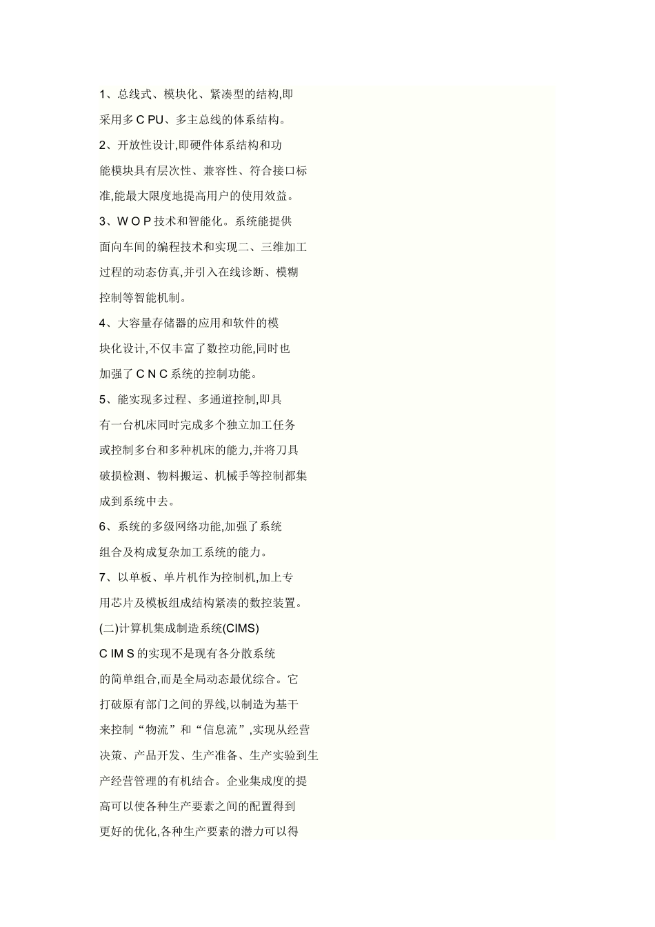 机电一体化技术的应用与发展前景65838_第3页