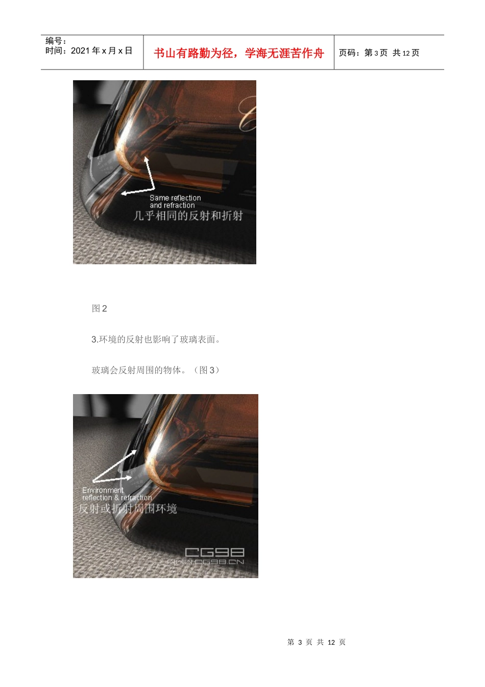 酒水8061152762_第3页