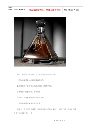 酒水8061152762