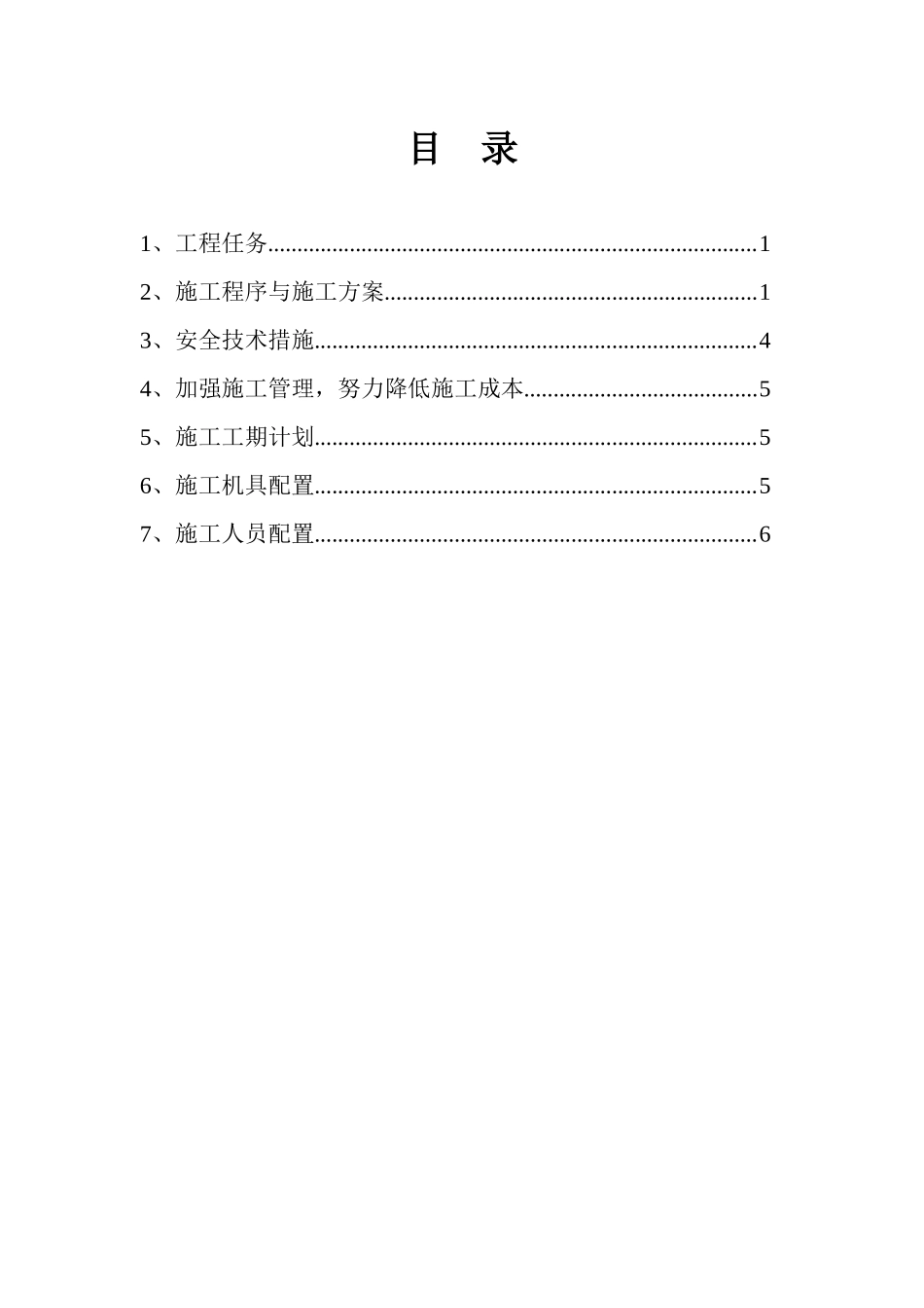 金海酒店扩建装饰工程消防安装工程项目_第3页