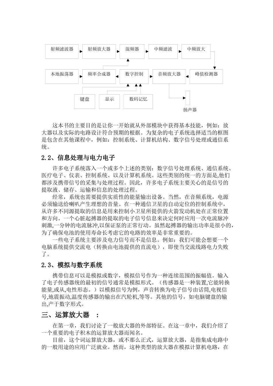 电子英文翻译_第3页