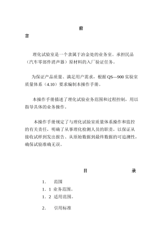 红湖机械厂企业标准