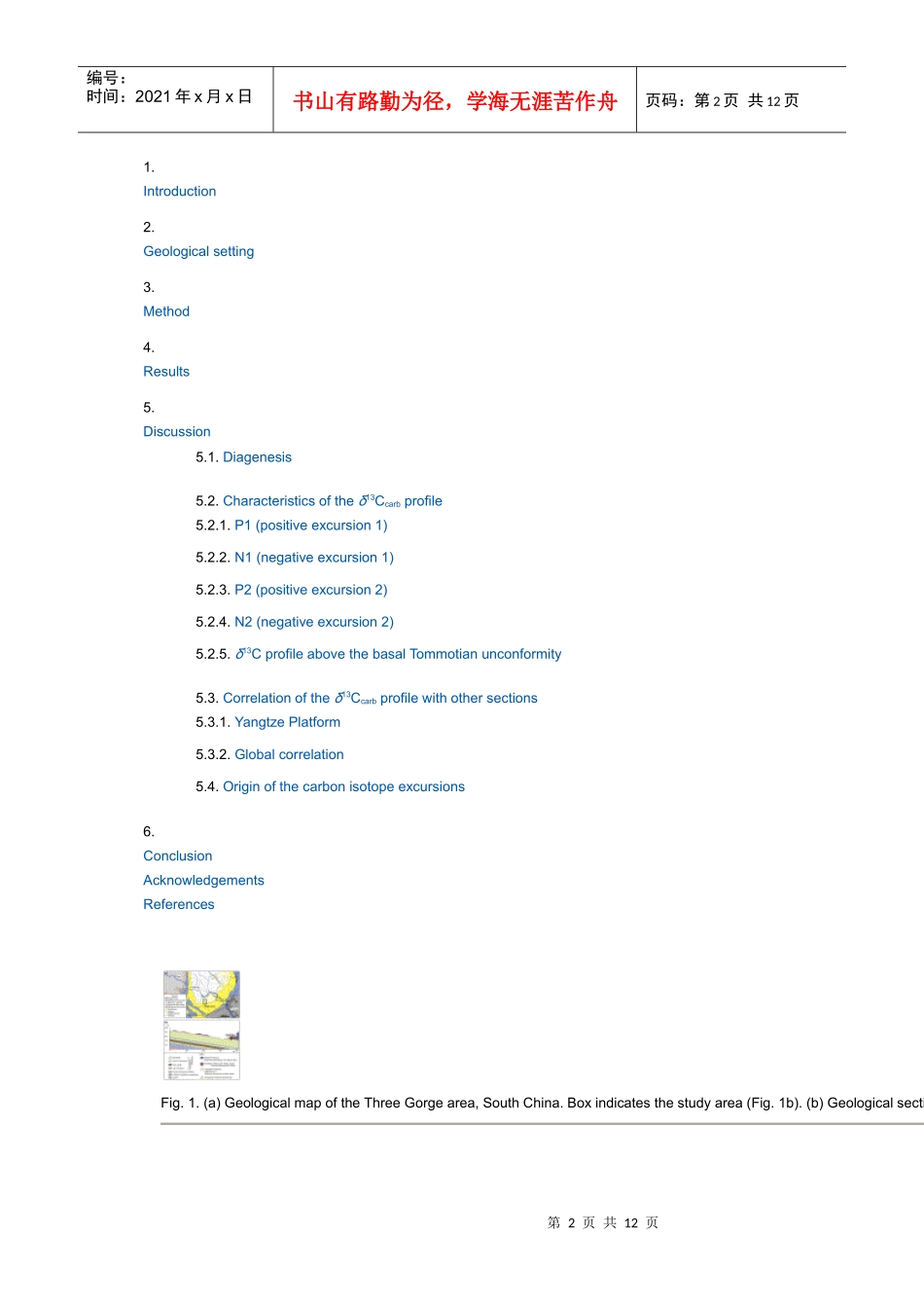 生物活动及DMS_第2页