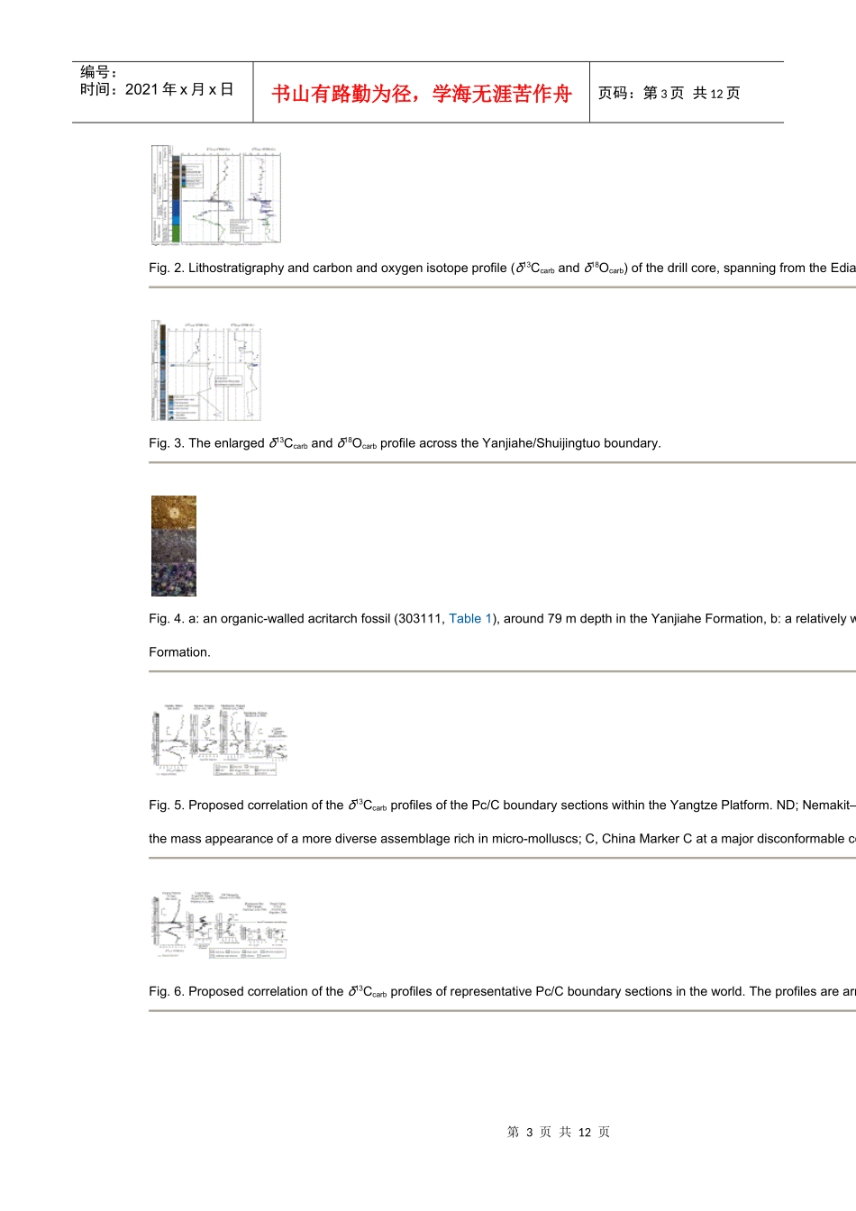 生物活动及DMS_第3页