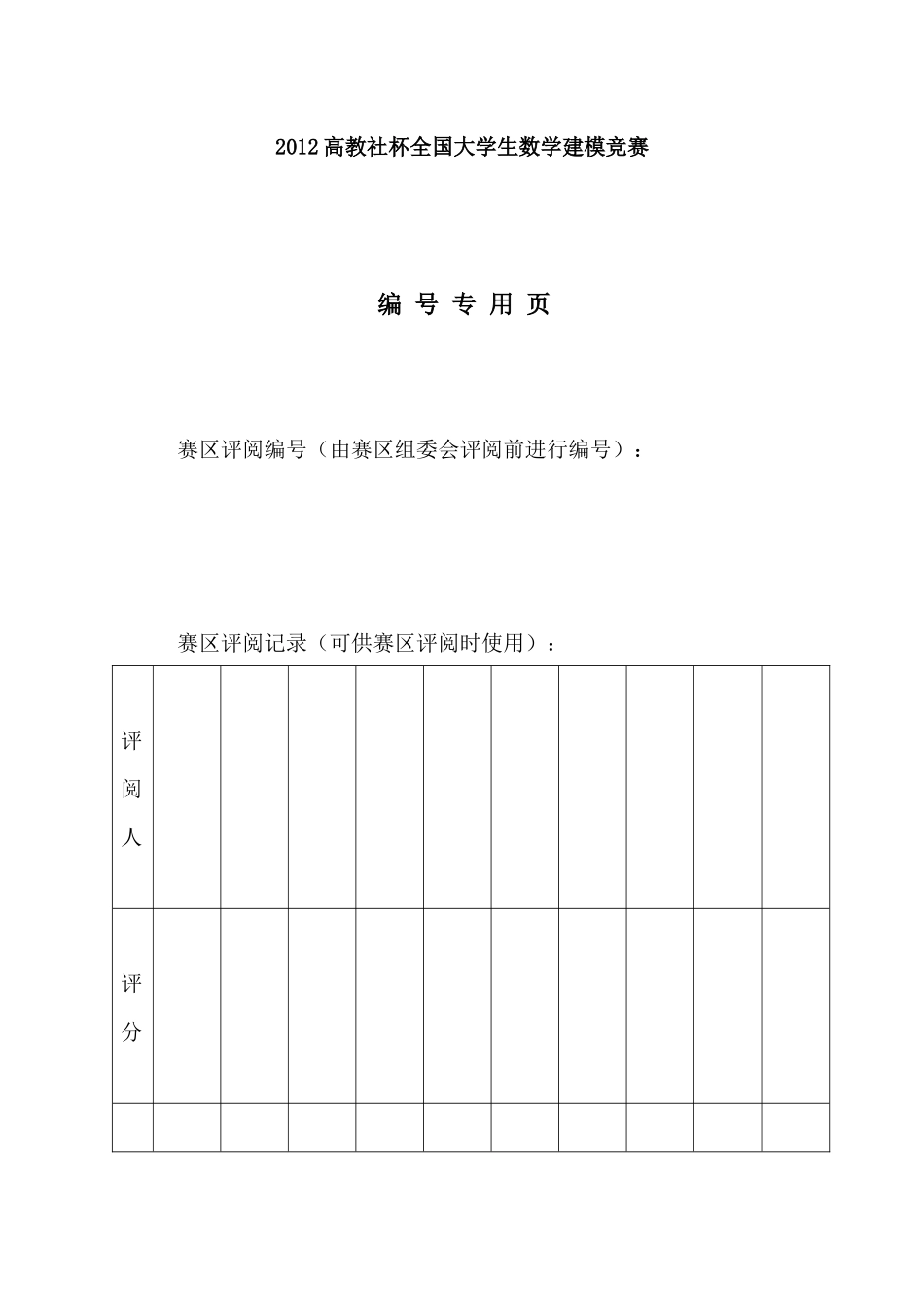 葡萄酒质量的评价_第2页
