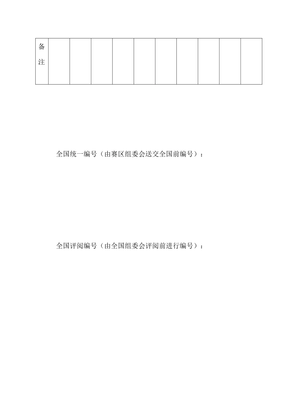 葡萄酒质量的评价_第3页