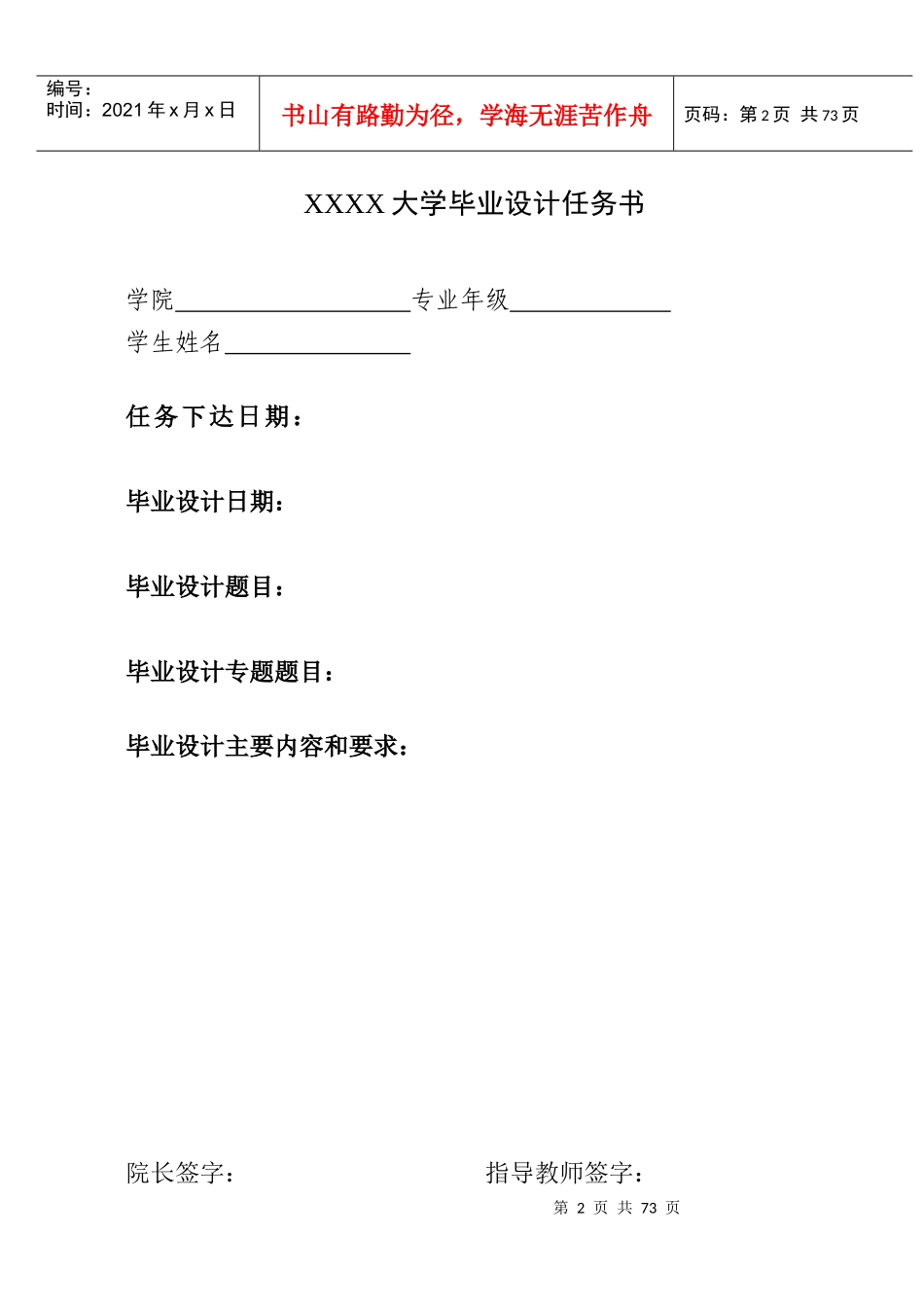 铝合金轮毂压铸模具设计_第2页