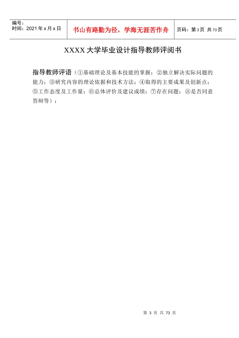 铝合金轮毂压铸模具设计_第3页