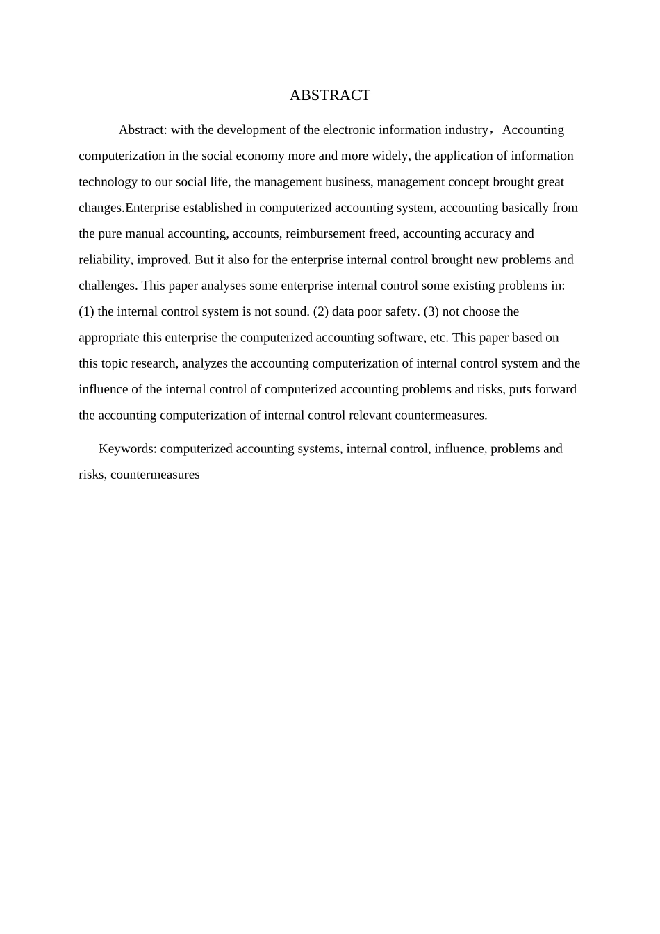 浅析会计电算化内部的控制_第2页