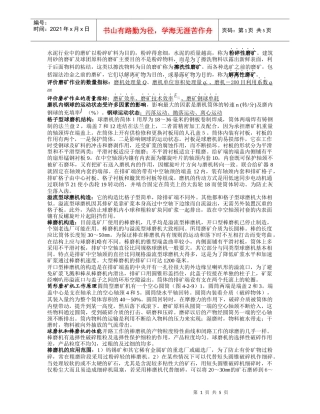 矿石粉碎学考试