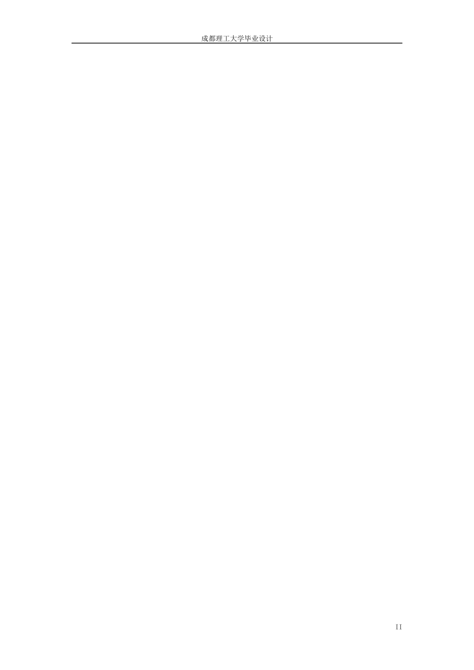 高速公路滑坡治理工程设计方案_第2页