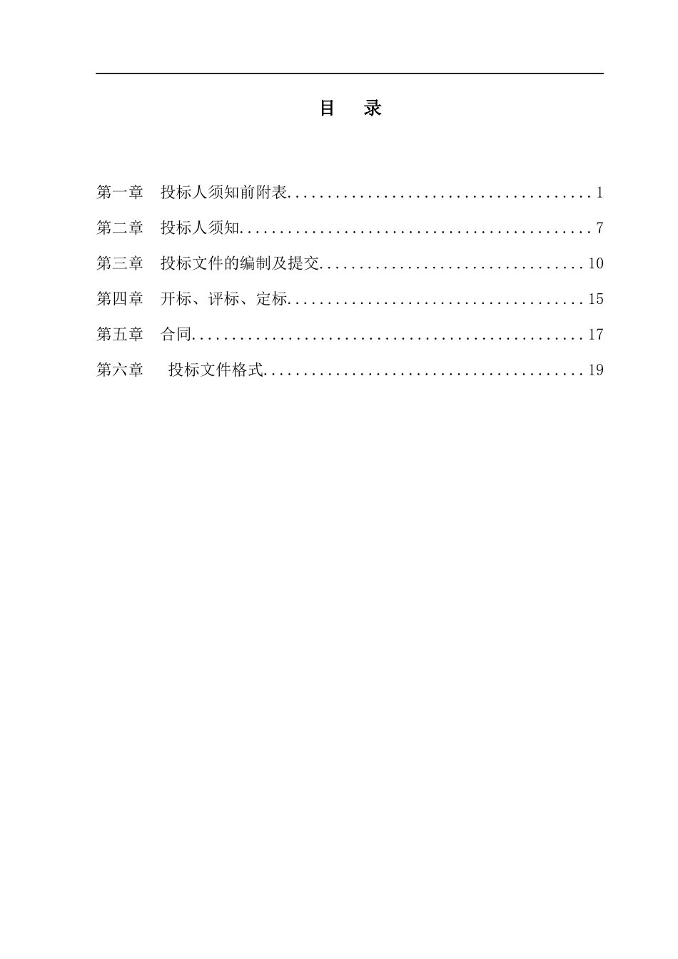 重庆水轮机厂有限责任公司整体环保搬迁暨水力电力成_第2页