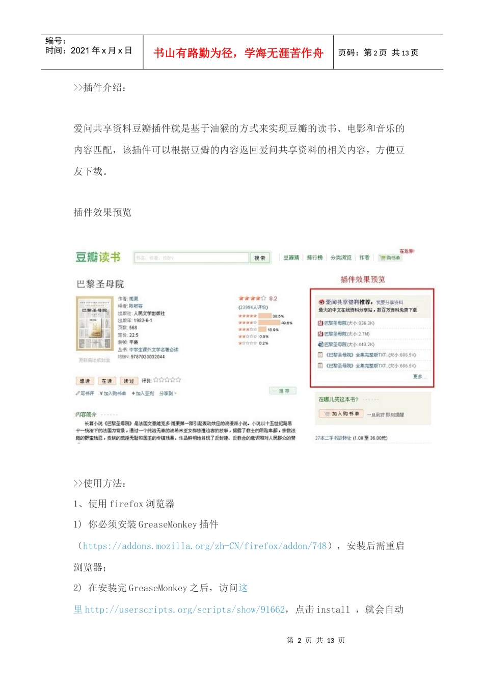 电子书寻找方法汇总_第2页