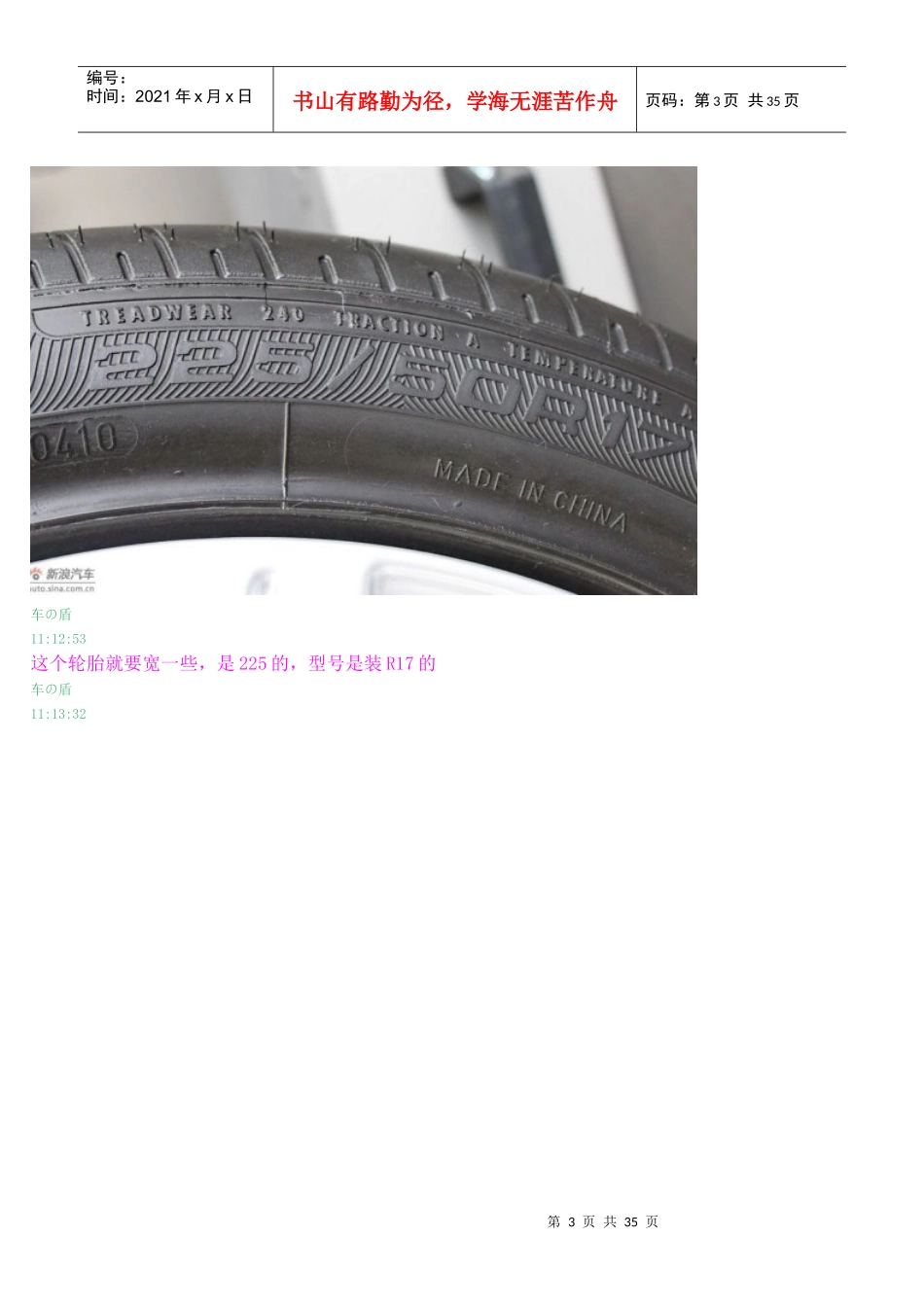 车载保险箱培训资料_第3页