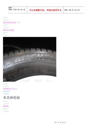 车载保险箱培训资料