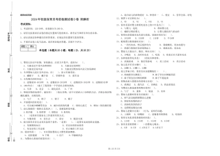 2024年初级保育员考前检测试卷D卷-附解析