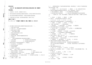 2024年一级保育员强化训练试卷D卷-附解析