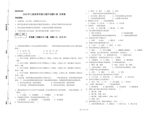 2024年三级保育员能力提升试题D卷-含答案