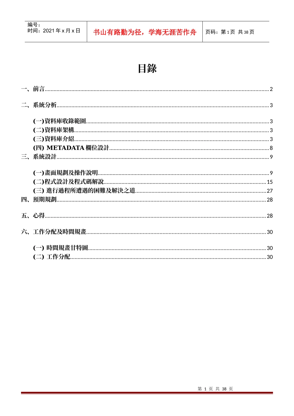 电子计算机程式写作_第2页