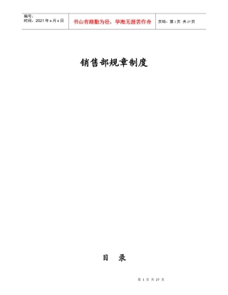 经典楼盘案场管理