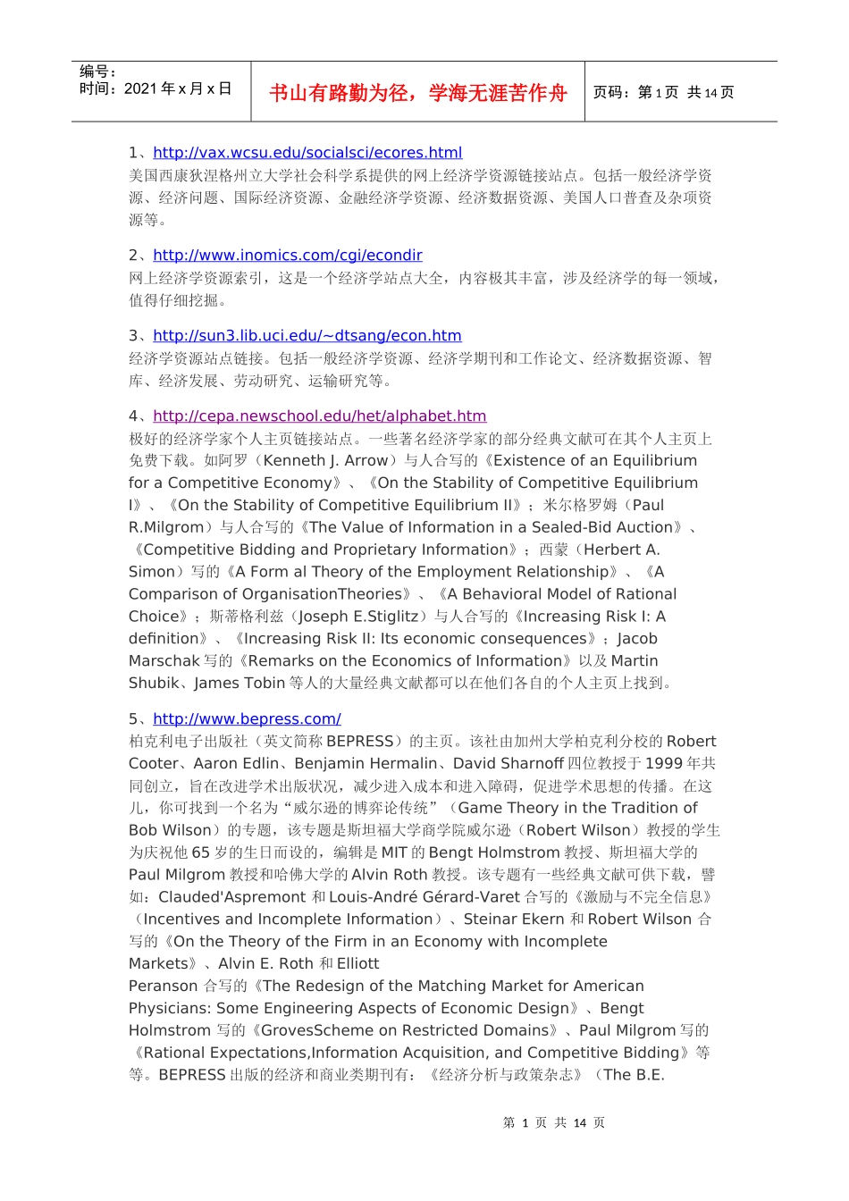 金融学资料库_第1页