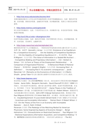 金融学资料库