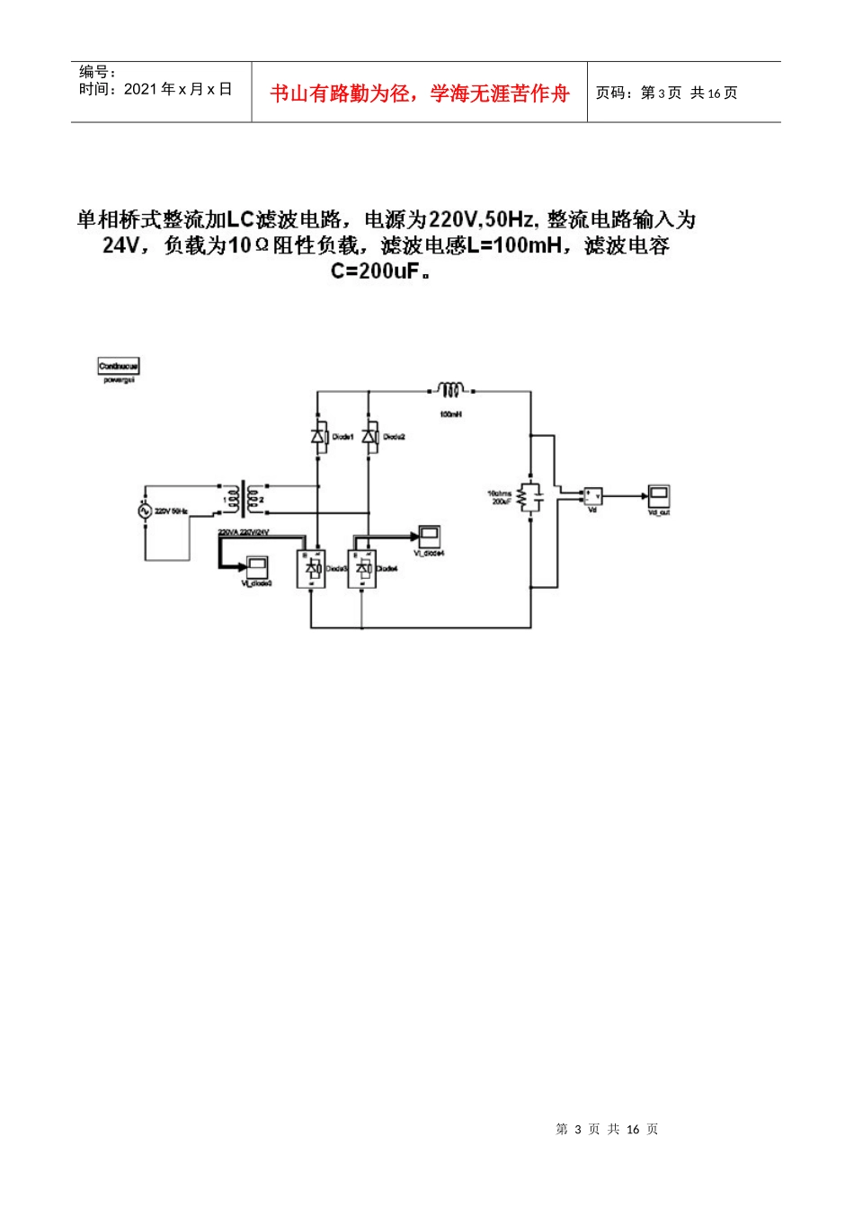电气系统计算机辅助设计_第3页