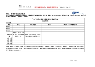 酒店：长春香格里拉大饭店