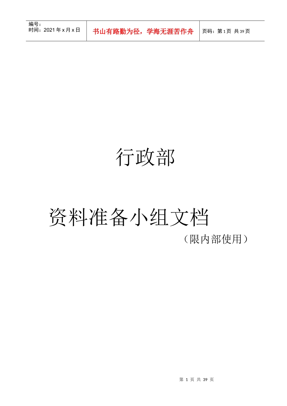 税务、烟证、酒证)等证件流程及所需(房屋产权、地址_第1页