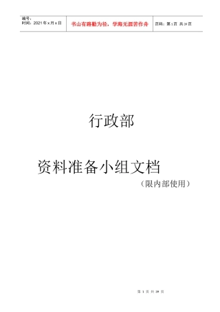 税务、烟证、酒证)等证件流程及所需(房屋产权、地址