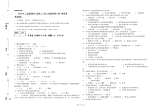 2024年三级保育员(高级工)强化训练试卷B卷-附答案