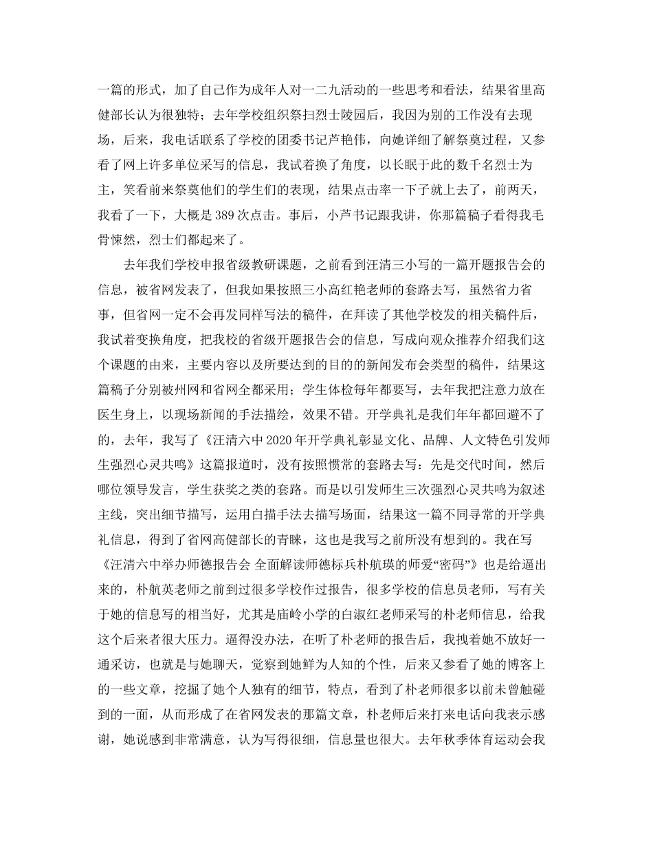 的租房合同范本标准版_第2页