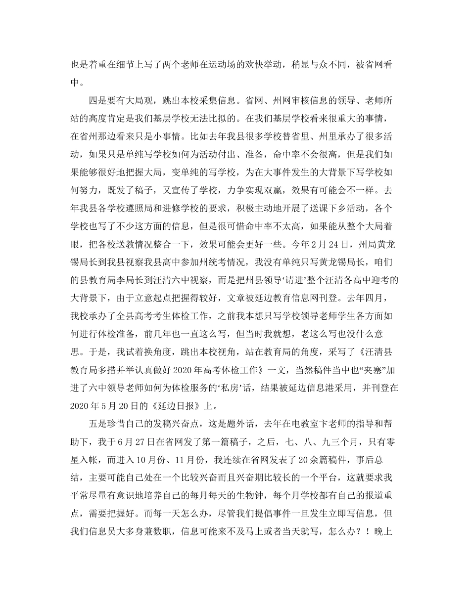 的租房合同范本标准版_第3页