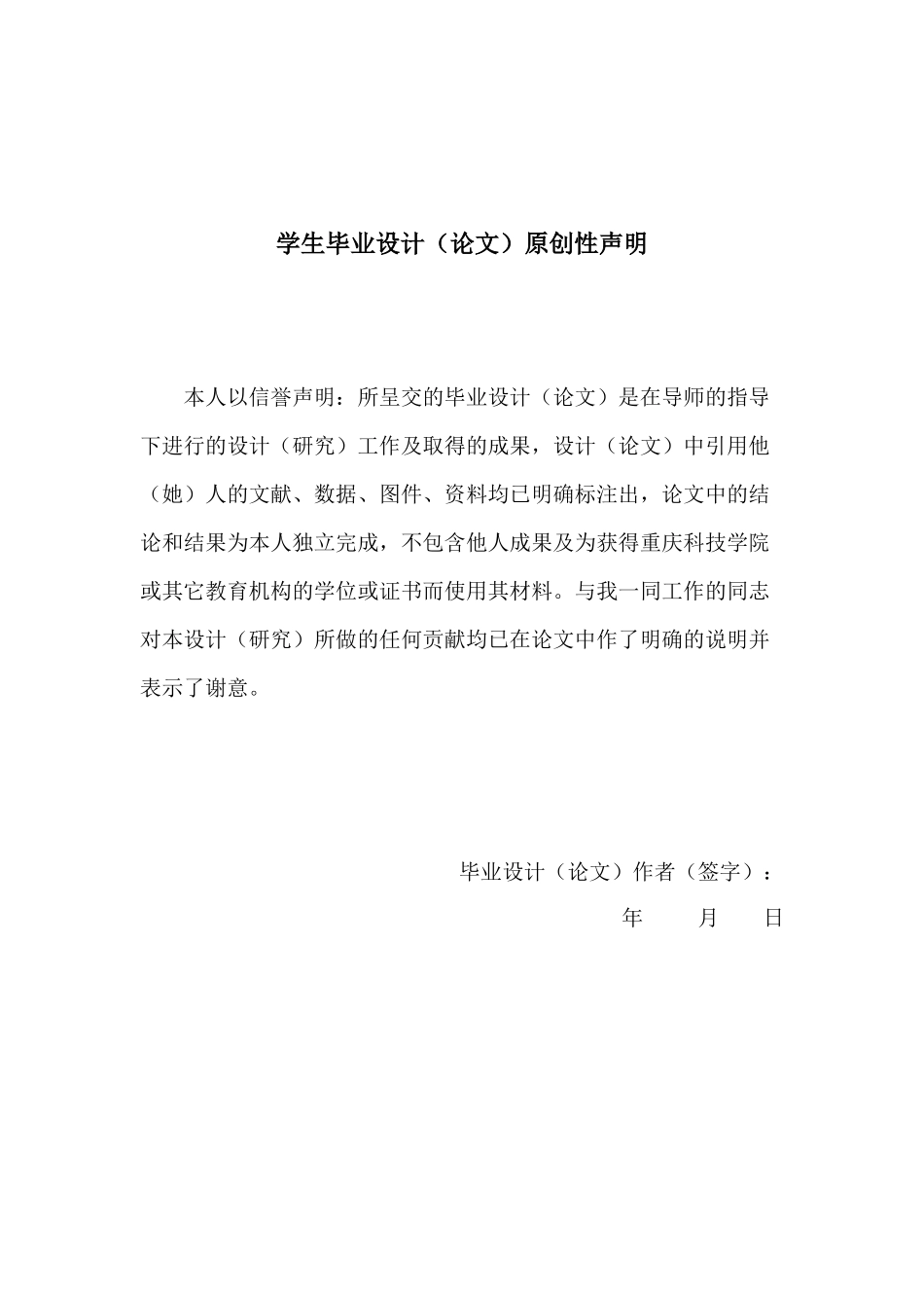 某企业期间费用的现状、存在的问题及对策研究_第2页