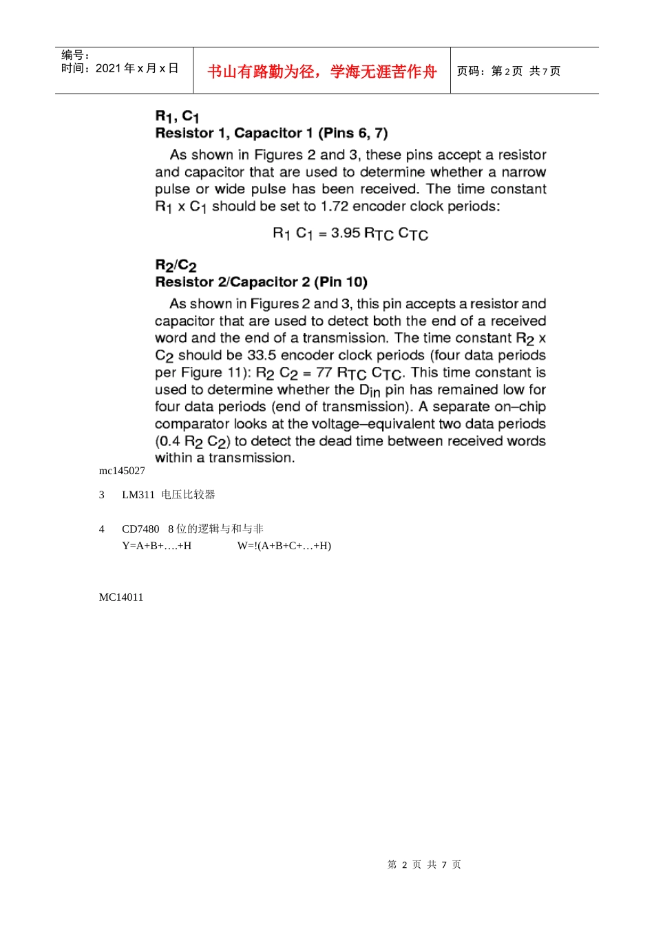 红外遥控--芯片资料_第2页