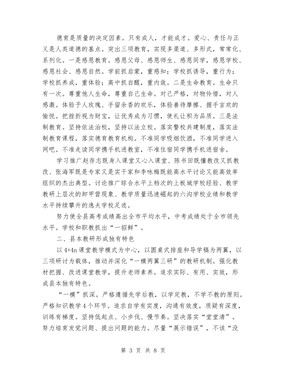 2024年教系部门工作计划与2024年教职工个人工作总结范文汇编_第3页