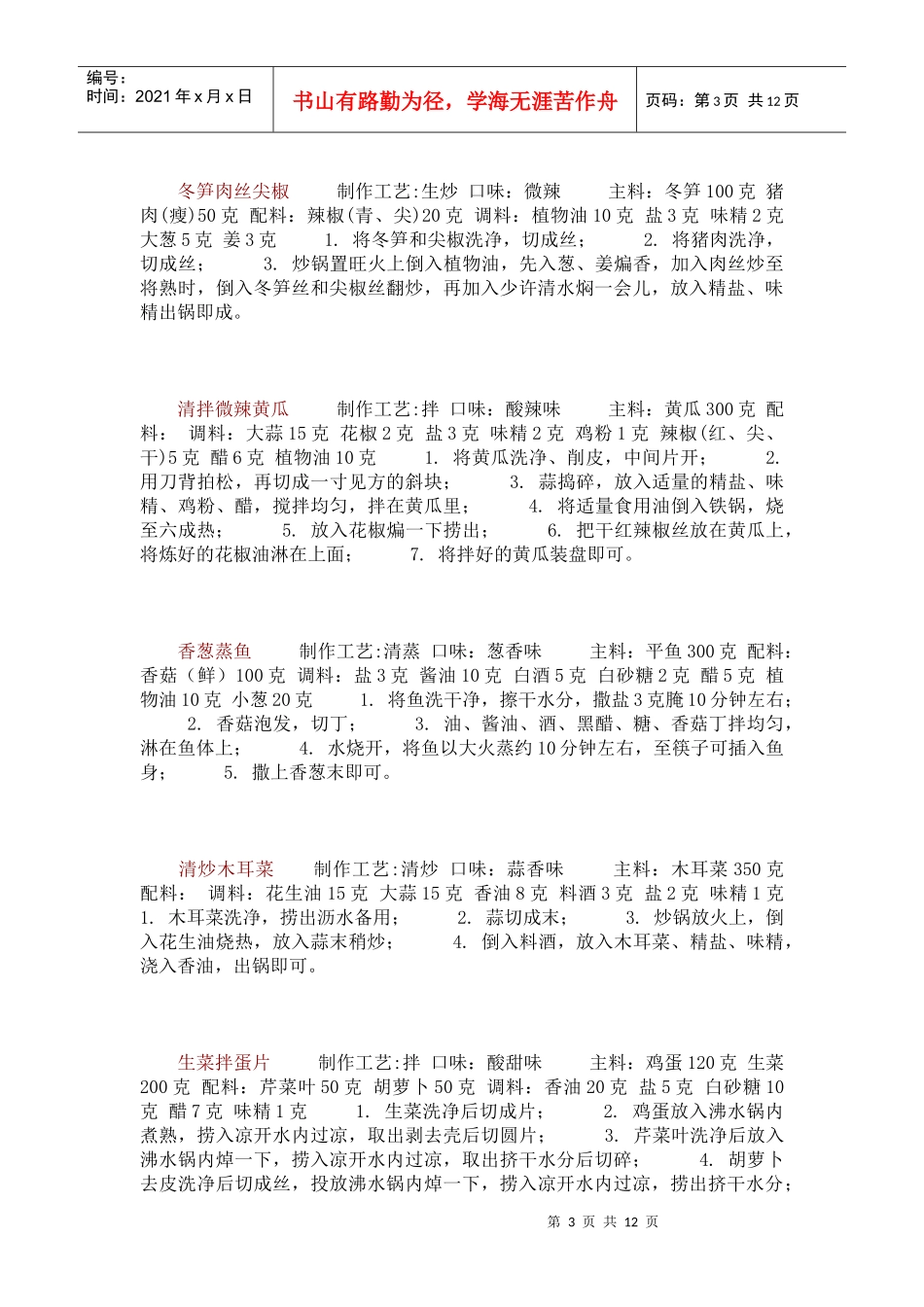 顶隆白骨头汤这样做好喝_第3页