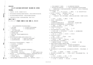2019年三级保育员每周一练试题D卷-含答案