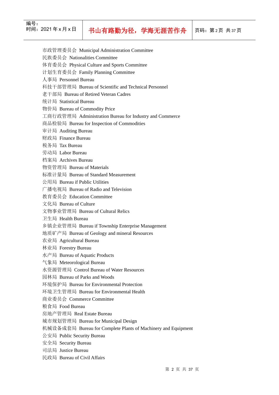 经济金融英语_第2页