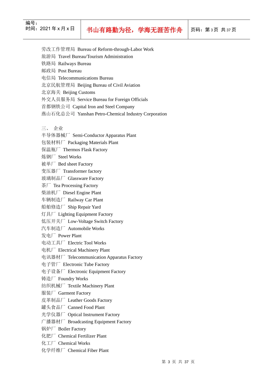 经济金融英语_第3页