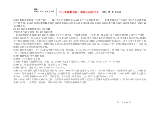 通信电缆线培训资料