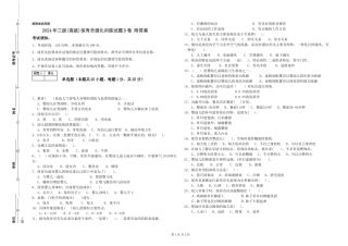 2019年三级保育员强化训练试题D卷-附答案