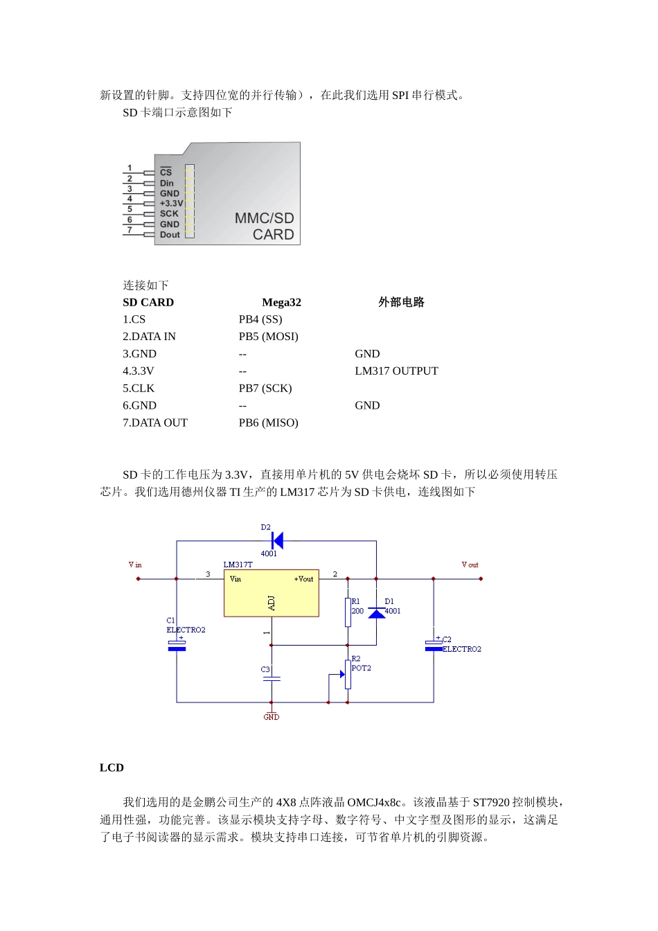 电子书阅读器_第3页