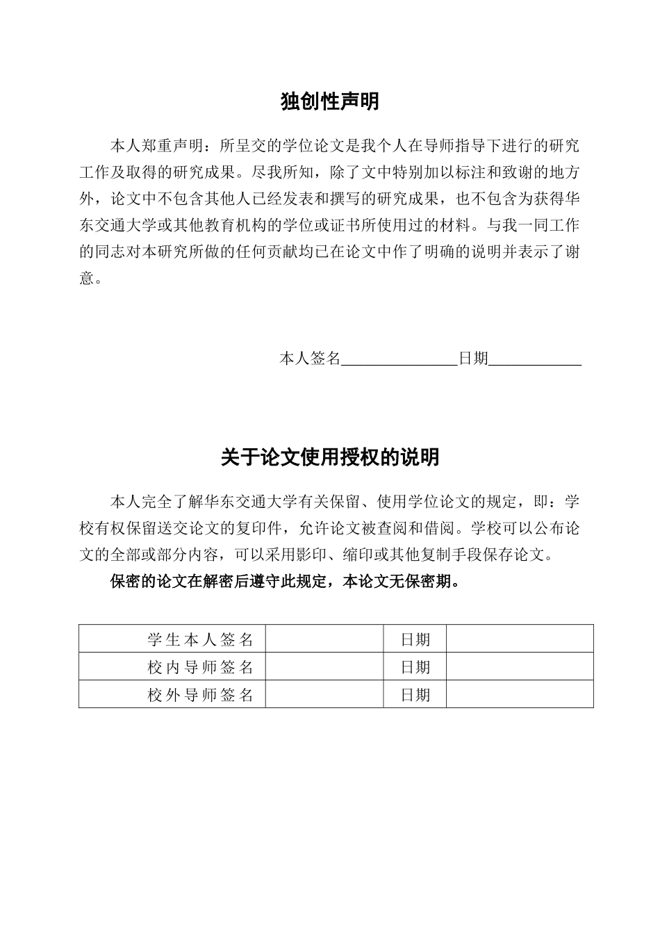 闽东电力能源改革对财务绩效的影响研究_第3页