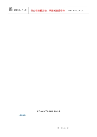 试议中外供应商对决编解码芯片市场